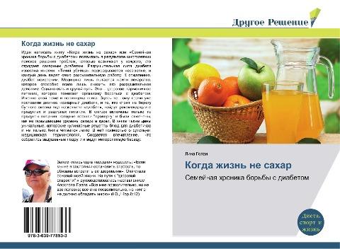 Kogda zhizn' ne sahar