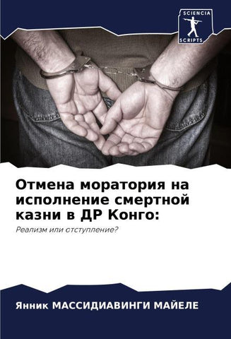 Otmena moratoriq na ispolnenie smertnoj kazni w DR Kongo:
