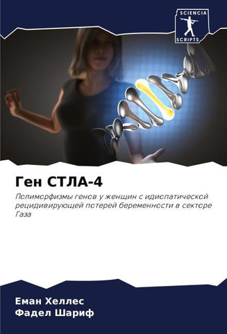 Gen STLA-4