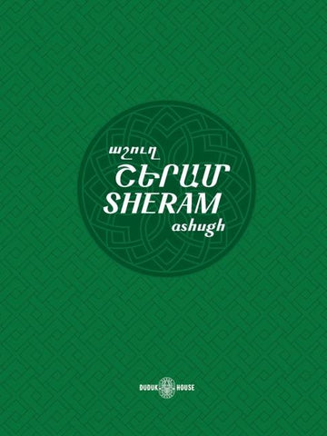 Sheram