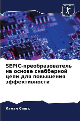 SEPIC-preobrazowatel' na osnowe snabbernoj cepi dlq powysheniq äffektiwnosti
