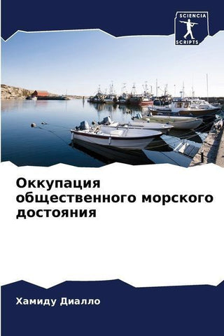 Okkupaciq obschestwennogo morskogo dostoqniq