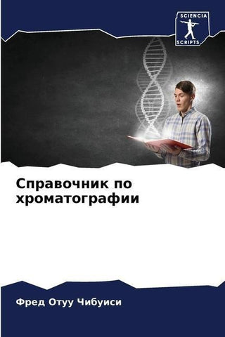 Sprawochnik po hromatografii