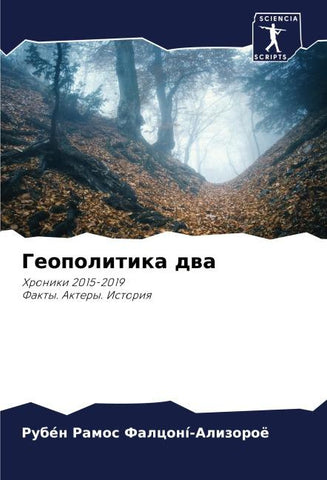 Geopolitika dwa