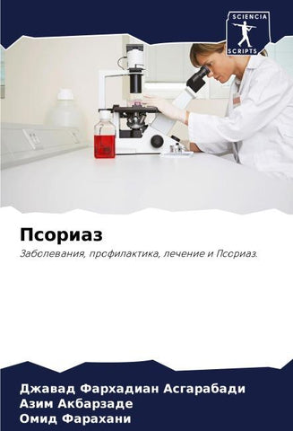 Psoriaz