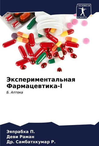 Jexperimental'naq Farmacewtika-I