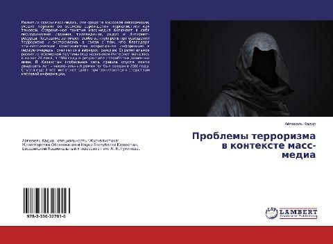 Problemy terrorizma w kontexte mass-media