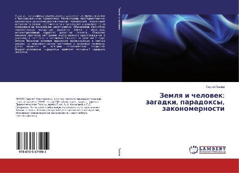 Zemlq i chelowek: zagadki, paradoxy, zakonomernosti