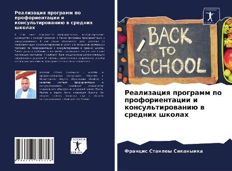 Realizaciq programm po proforientacii i konsul'tirowaniü w srednih shkolah