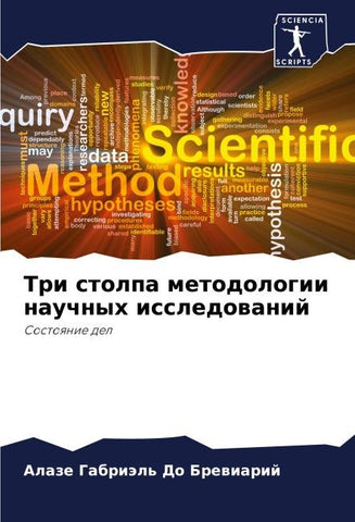 Tri stolpa metodologii nauchnyh issledowanij