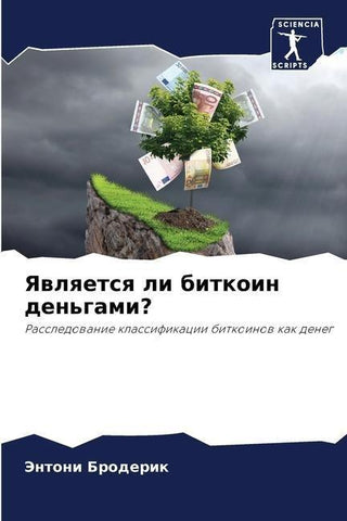 Yawlqetsq li bitkoin den'gami?