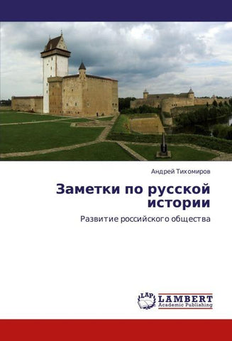 Zametki po russkoj istorii