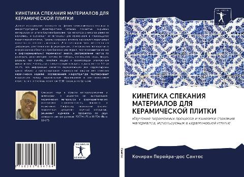 KINETIKA SPEKANIYa MATERIALOV DLYa KERAMIChESKOJ PLITKI