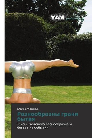 Raznoobrazny grani bytiq