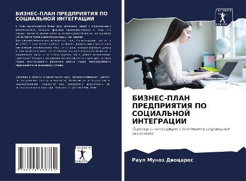 BIZNES-PLAN PREDPRIYaTIYa PO SOCIAL'NOJ INTEGRACII