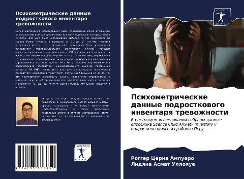 Psihometricheskie dannye podrostkowogo inwentarq trewozhnosti