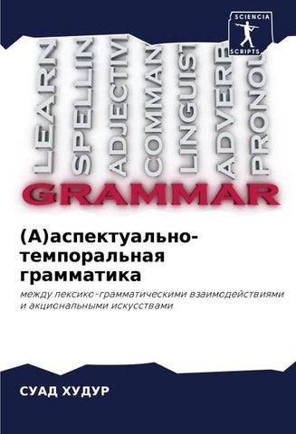 (A)aspektual'no-temporal'naq grammatika