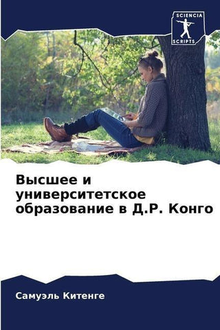 Vysshee i uniwersitetskoe obrazowanie w D.R. Kongo