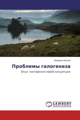 Problemy galogeneza