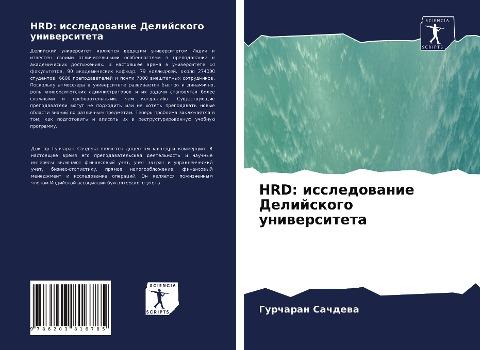 HRD: issledowanie Delijskogo uniwersiteta