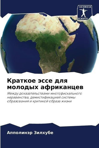 Kratkoe ässe dlq molodyh afrikancew