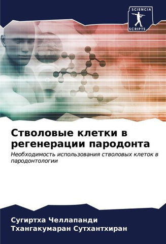 Stwolowye kletki w regeneracii parodonta