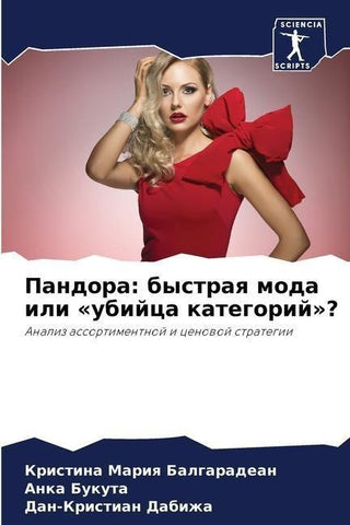 Pandora: bystraq moda ili 'ubijca kategorij'?