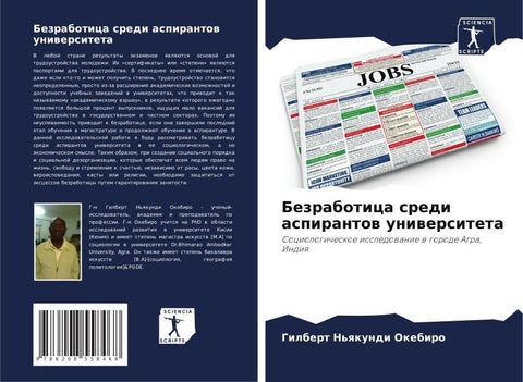 Bezrabotica sredi aspirantow uniwersiteta