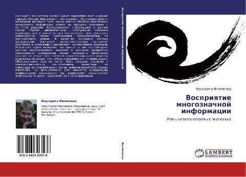 Vospriqtie mnogoznachnoj informacii