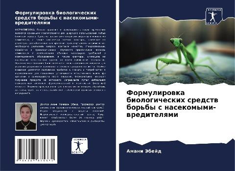 Formulirowka biologicheskih sredstw bor'by s nasekomymi-wreditelqmi