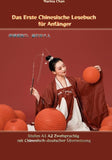 Das Erste Chinesische Lesebuch für Anfänger