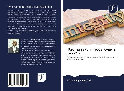 "Kto ty takoj, chtoby sudit' menq? '