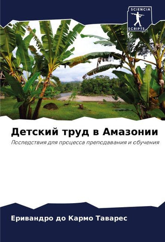 Detskij trud w Amazonii