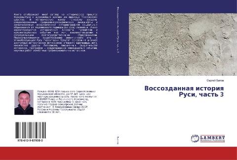Vossozdannaq istoriq Rusi, chast' 3