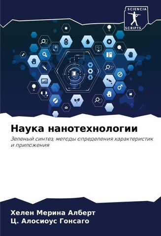 Nauka nanotehnologii