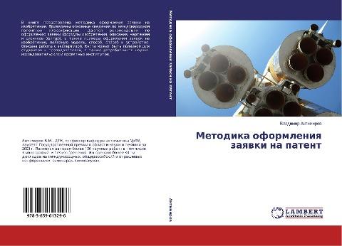 Metodika oformleniq zaqwki na patent
