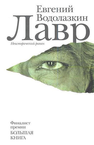 Lavr