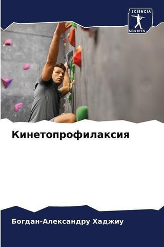 Kinetoprofilaxiq