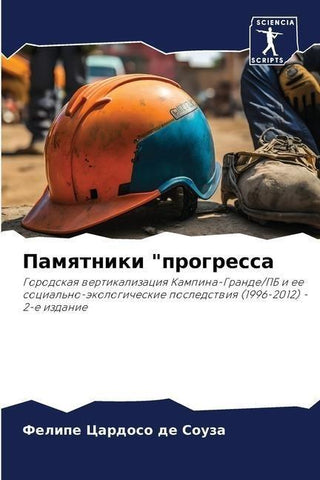 Pamqtniki "progressa