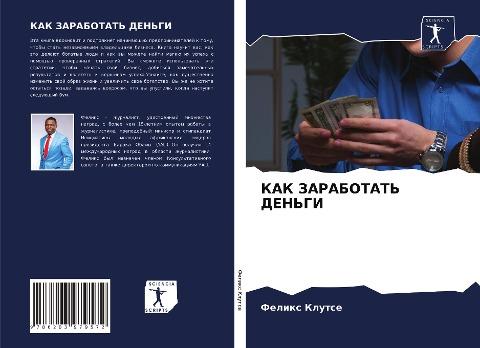 KAK ZARABOTAT' DEN'GI