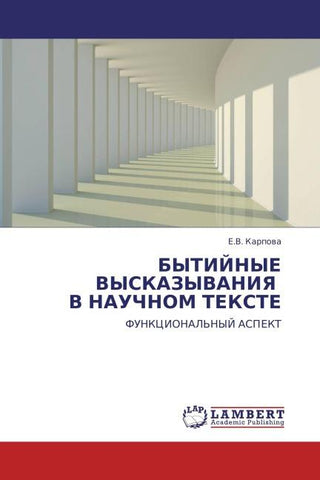 BYTIJNYE VYSKAZYVANIYa   V NAUChNOM TEKSTE