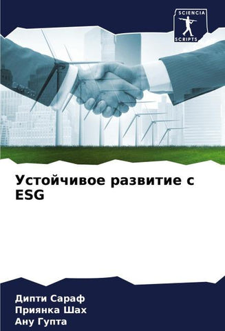 Ustojchiwoe razwitie s ESG