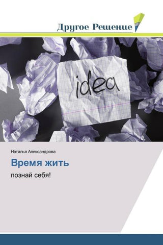 Vremq zhit'