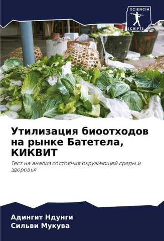 Utilizaciq bioothodow na rynke Batetela, KIKVIT