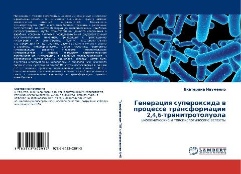 Generaciq superoxida w processe transformacii 2,4,6-trinitrotoluola