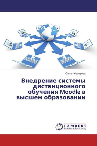 Vnedrenie sistemy distancionnogo obucheniq Moodle w wysshem obrazowanii