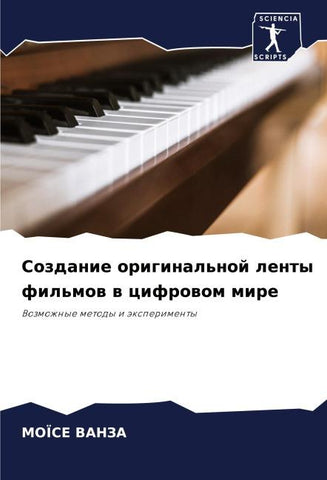 Sozdanie original'noj lenty fil'mow w cifrowom mire