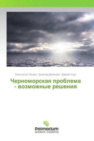 Chernomorskaq problema - wozmozhnye resheniq
