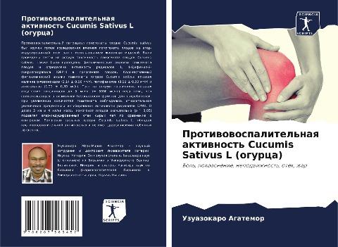 Protiwowospalitel'naq aktiwnost' Cucumis Sativus L (ogurca)