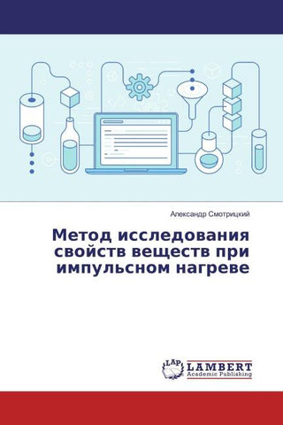 Metod issledowaniq swojstw weschestw pri impul'snom nagrewe
